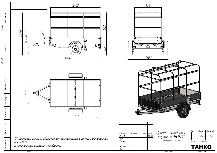 Прицеп для со съемным кузовом